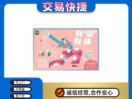 鹿寨县购物卡回收伊利礼品卡.jpg