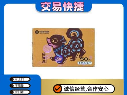 鹿寨县购物卡回收移动卡.jpg