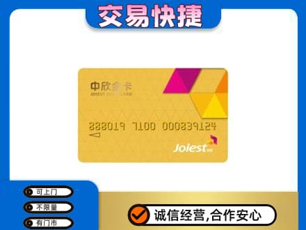 鹿寨县购物卡回收中欣购物卡.jpg