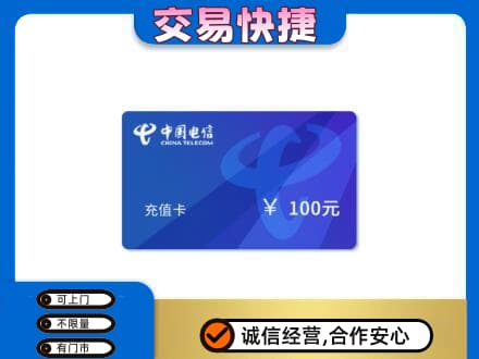 鹿寨县购物卡回收中国电信卡.jpg