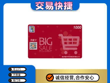 鹿寨县购物卡回收世纪联华卡.jpg