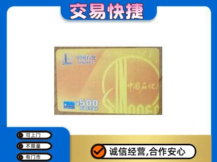 鹿寨县购物卡回收石化卡.jpg