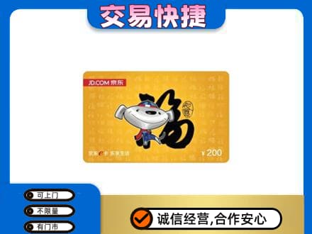 鹿寨县购物卡回收京东E卡.jpg