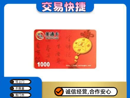 鹿寨县购物卡回收美通卡.jpg