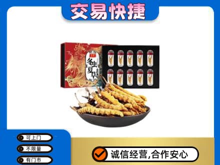 鹿寨县回收冬虫夏草