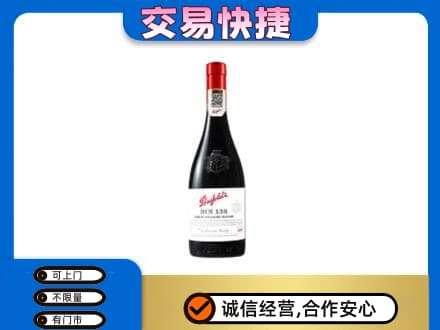 鹿寨县洋酒回收奔富红酒.jpg