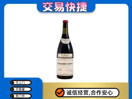 鹿寨县洋酒回收红酒.jpg