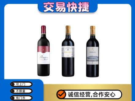 鹿寨县洋酒回收拉菲红酒.jpg