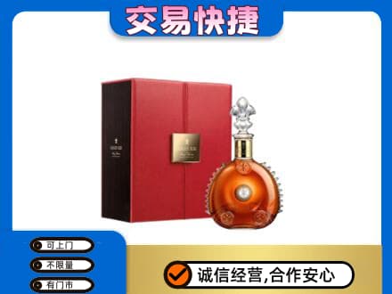 鹿寨县洋酒回收路易十三.jpg