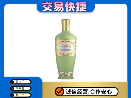 鹿寨县名酒回收竹叶青酒.jpg