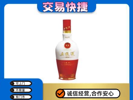 鹿寨县名酒回收五粮液1618.jpg