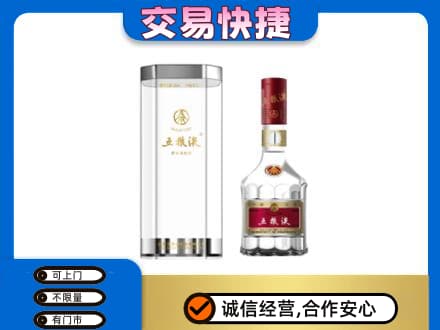 鹿寨县名酒回收五粮液八代.jpg