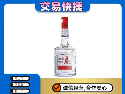 鹿寨县名酒回收五粮春.jpg