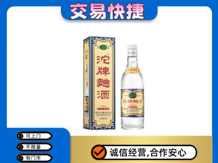 鹿寨县名酒回收沱牌曲酒.jpg