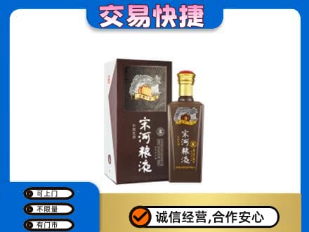 鹿寨县名酒回收宋河粮液.jpg