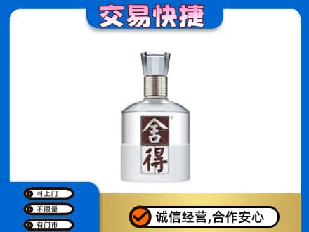 鹿寨县名酒回收舍得.jpg