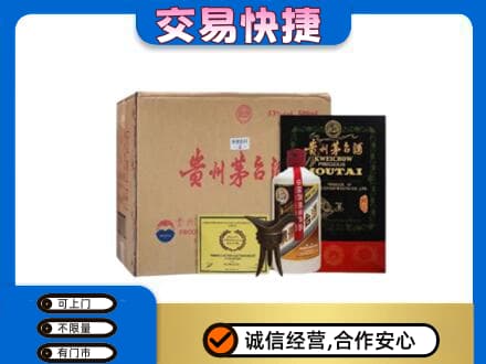 鹿寨县茅台回收珍品茅台.jpg