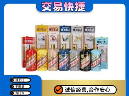 鹿寨县回收生肖茅台酒