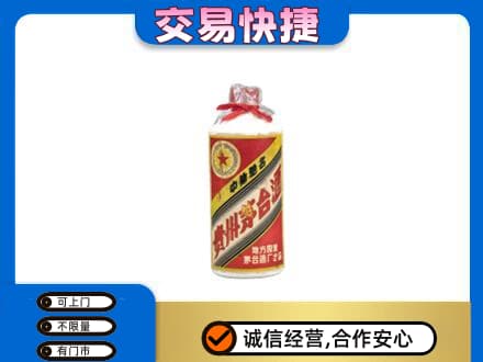 鹿寨县回收地方国营茅台酒